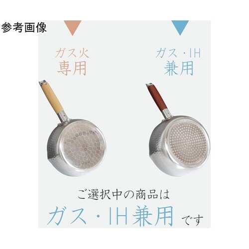 味むすび IH対応 アルミ雪平鍋 20c