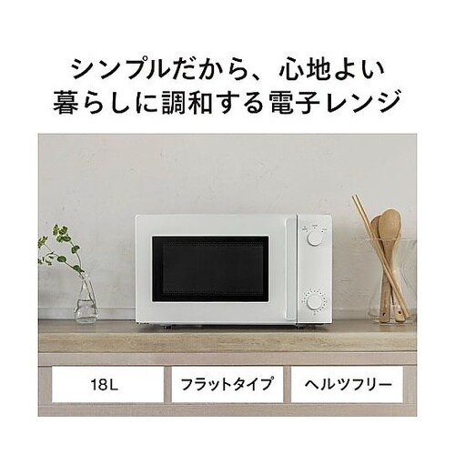 フラット電子レンジ ホワイト DR−E2