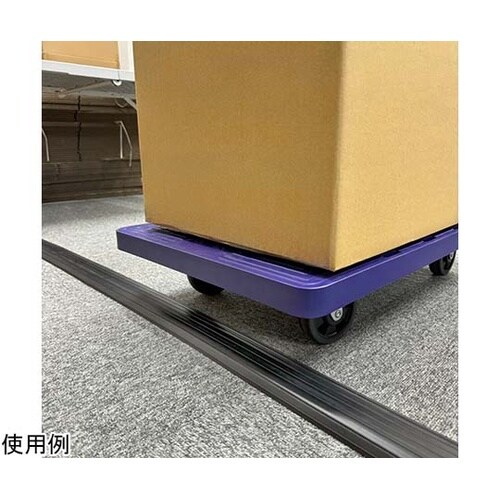 室内用ケーブルプロテクター 黒 9m 1