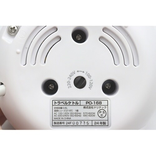 トラベルケトル ホワイト PO−168W
