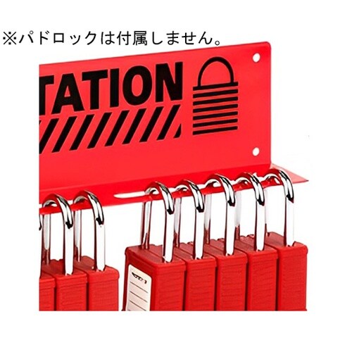 パドロックステーション パドロック15本
