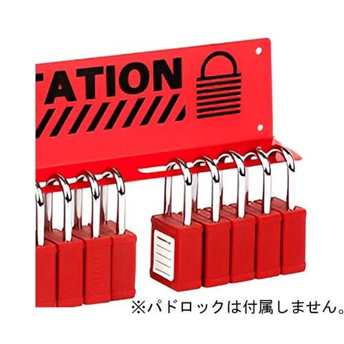 パドロックステーション パドロック20本