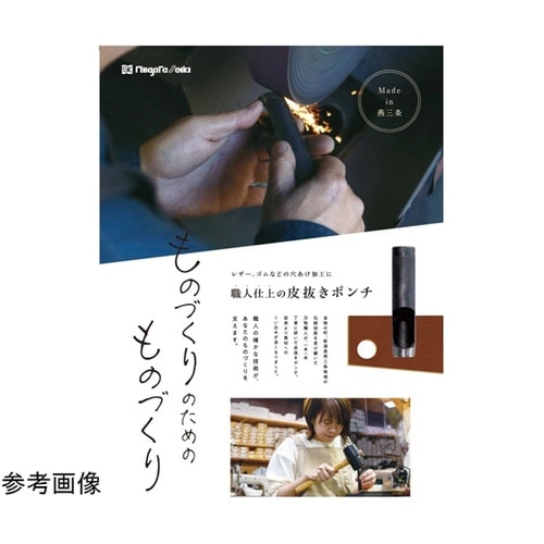 皮抜きポンチ 燕三条 職人仕上 28mm