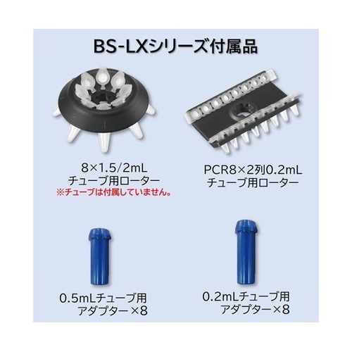 小型卓上遠心機 4000ー12000rp