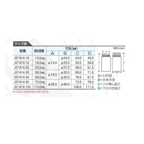 PETスクリューバイアル 60mL 1ケ