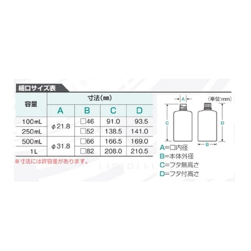 Jボトル角型 細口(ナチュラル)100m