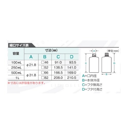 Jボトル角型 細口(ナチュラル)500m