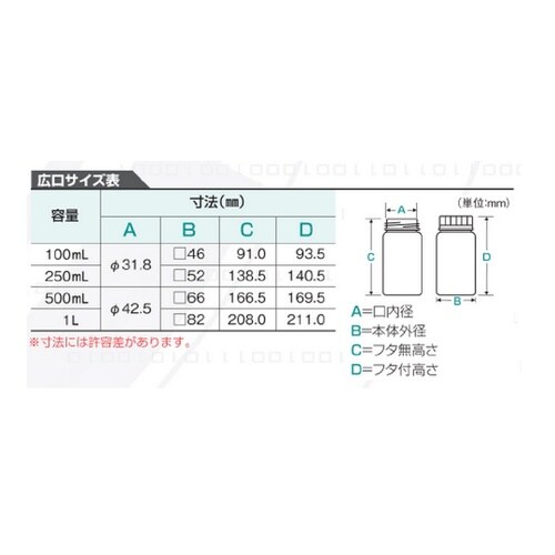Jボトル角型 広口 遮光 500mL 1