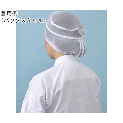 洗えるインナーキャップ(メッシュタイプ)