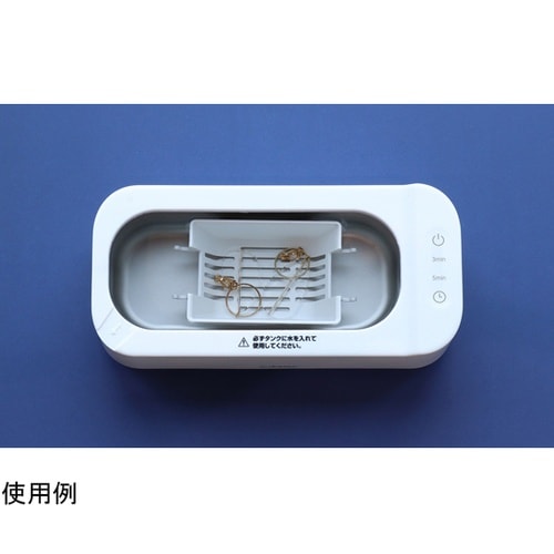 超音波洗浄器「らくらく洗イッパー」 ホワ