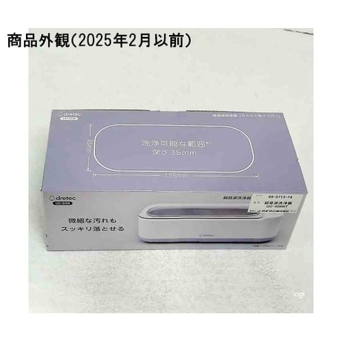 超音波洗浄器「らくらく洗イッパー」 ホワ