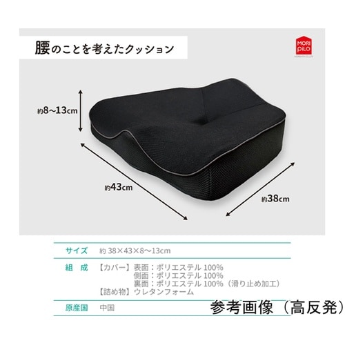 腰の事を考えたクッション 低反発 レッド