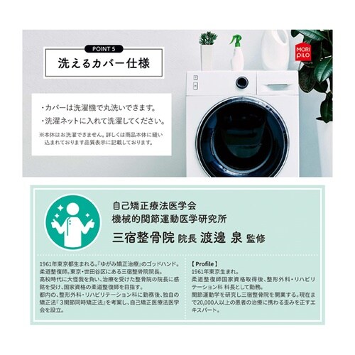 背中と腰を考えたクッション 低反発 レッ