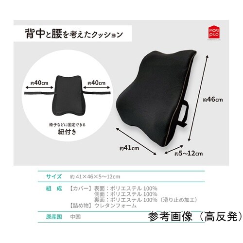 背中と腰を考えたクッション 低反発 レッ