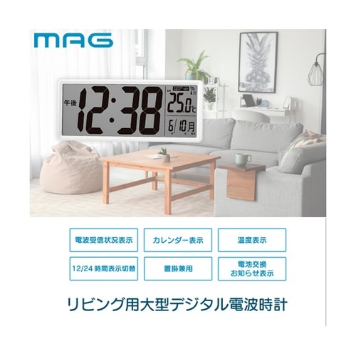 MAGデジタル電波置掛兼用時計 クリアビ