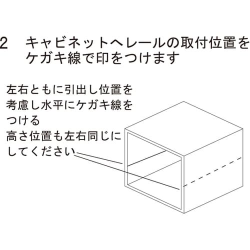 スライドレール 底付けタイプ 580×8