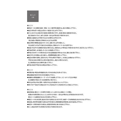 ビニル床タイル AVANCERA FLO