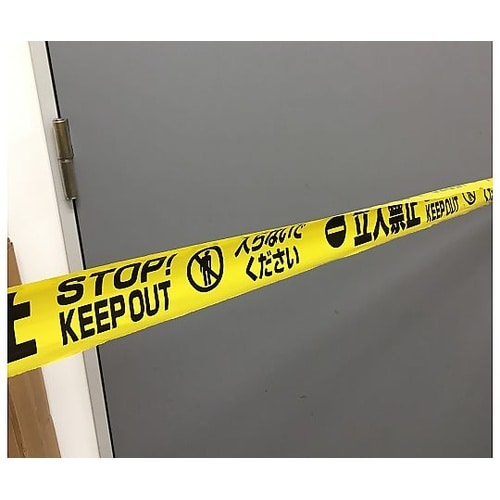 バリケードテープ 立入禁止 1ケース(4