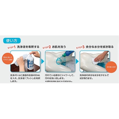 いちばんお肌洗浄液485001