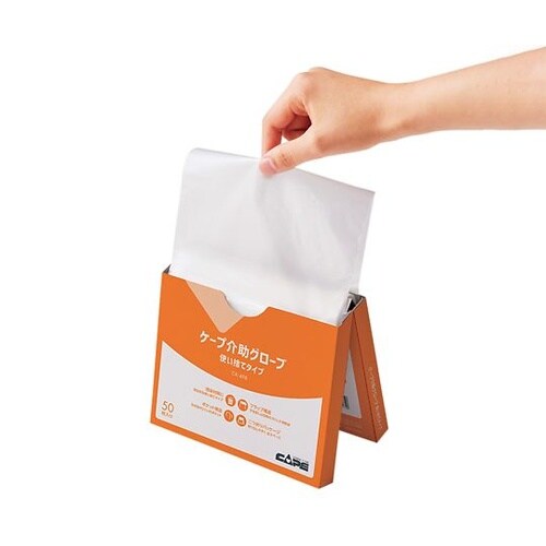 CK−498 ケープ介助グローブ