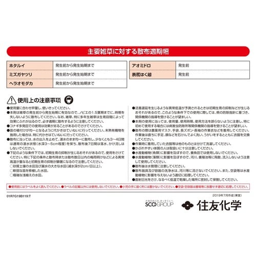 農薬 バレージ粒剤 3kg