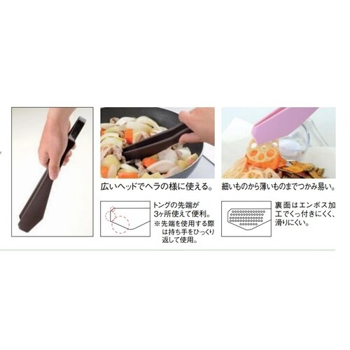 にぎりやすいトング ピンク