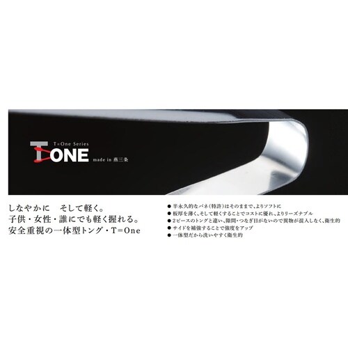 T=One 棒型アイストング