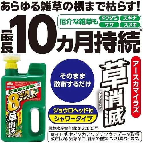 農薬 アースカマイラズジョウロヘッド