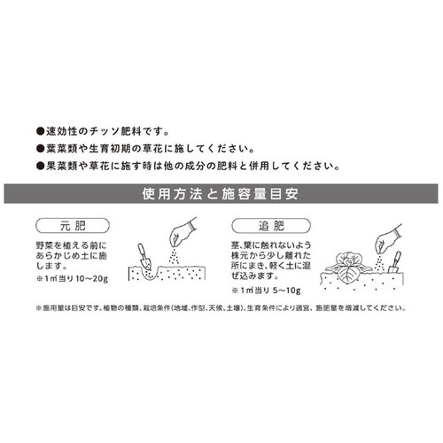 朝日アグリア 硫安 400g