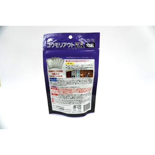 コウモリアウトEX