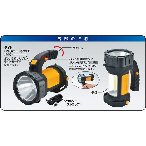 3W + 5WCOB LEDサーチライト