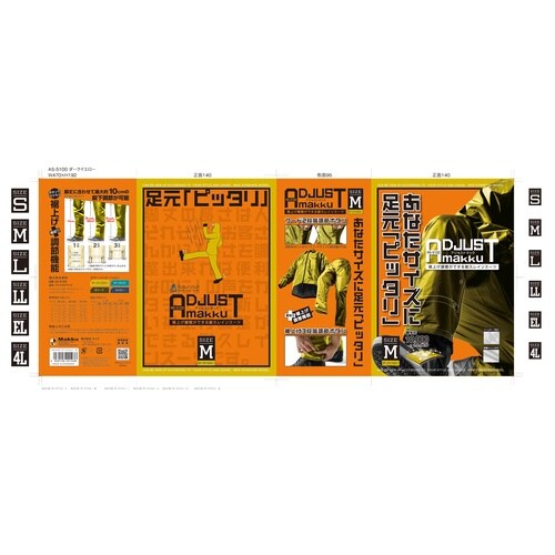 アジャストマック ダークイエロー