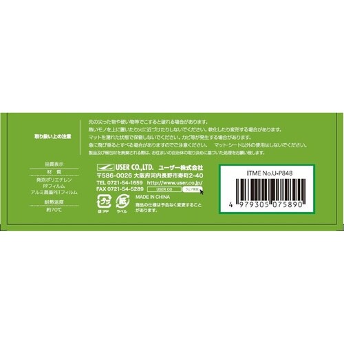ユーザー U−P848 スリムジャバL