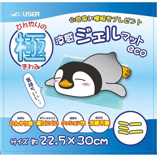 涼感ジェルマット ECO