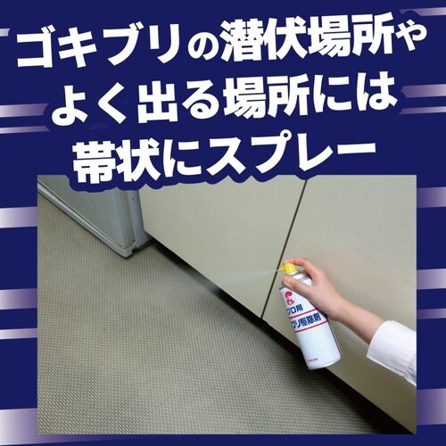 プロ用ゴキブリ駆除剤