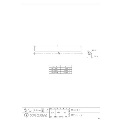 576−221 高圧チューブ/2m