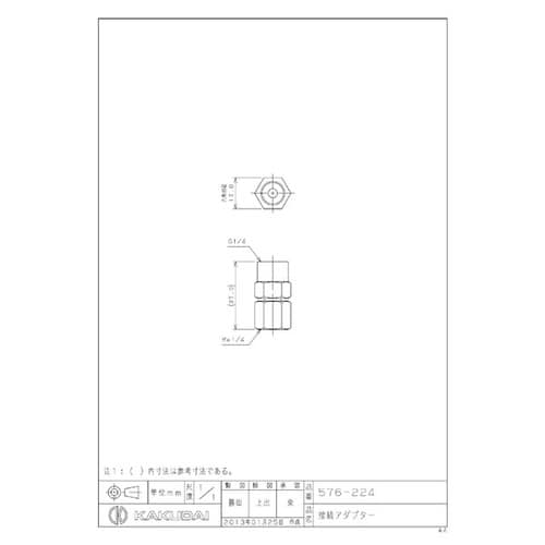 カクダイ 576−224 接続アダプター