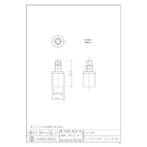 5798 ミニスプレイ90°
