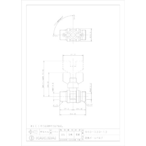 650−030−13 耐熱ボールバルブ