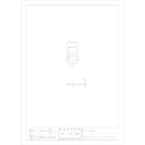 カクダイ 9168N 24ミリパッキン