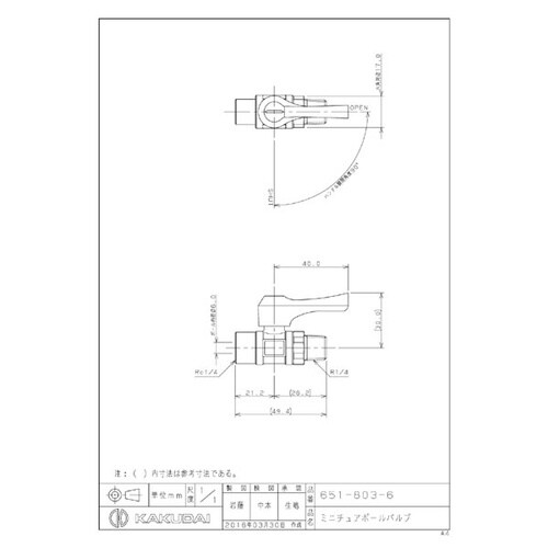 651−803−6 ミニチュアボールバルブ