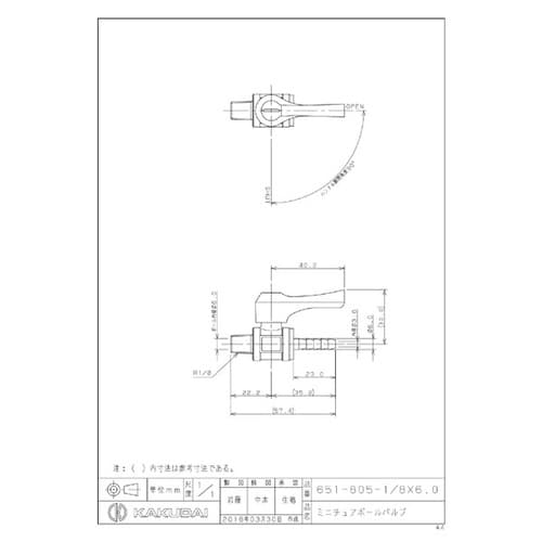 ミニチュアボールバルブ