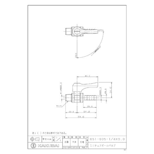 ミニチュアボールバルブ