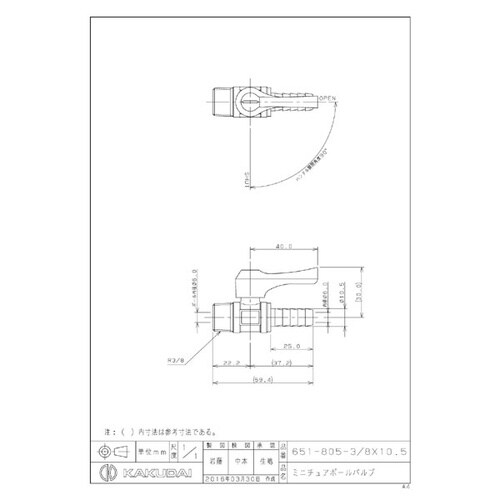 ミニチュアボールバルブ