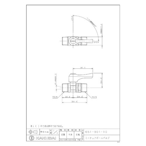 651−901−10 ミニチュアボールバルブ