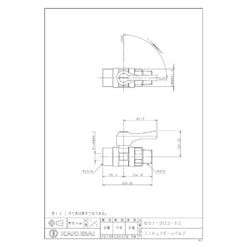 651−903−10 ミニチュアボールバルブ