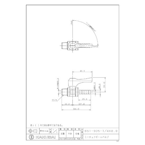 ミニチュアボールバルブ