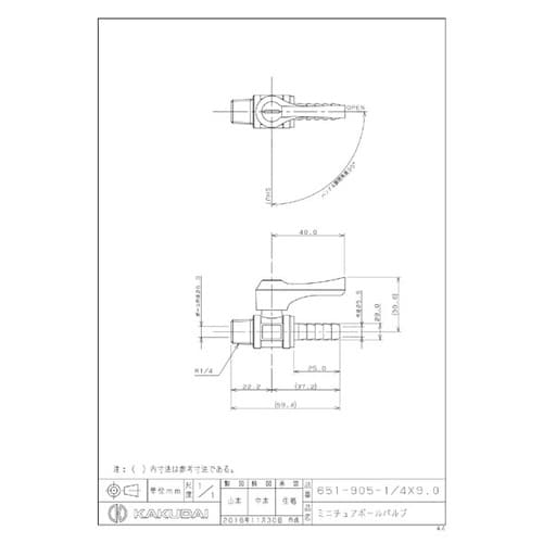 ミニチュアボールバルブ