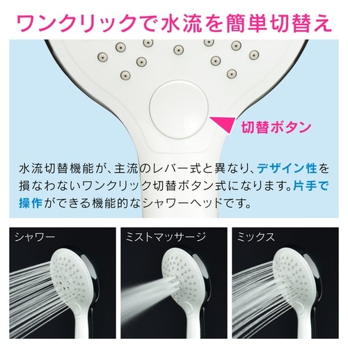 3WAYワイドマッサージシャワーホース