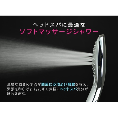 3WAYワイドマッサージシャワーホース